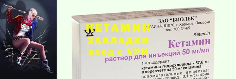 Кетамин ketamine  дарнет шоп  Микунь 