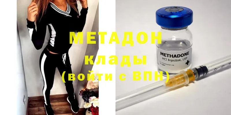 Метадон methadone  где продают   Микунь 